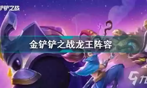 强势来袭阵容怎么搭配好