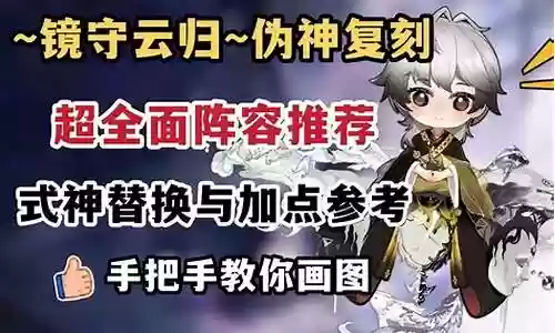 云外镜sp阵容搭配