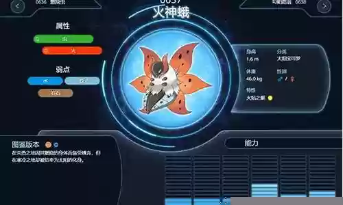 渡火神蛾阵容搭配攻略