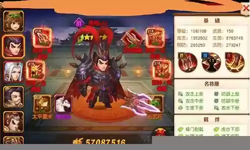 名将很嚣张最佳搭配阵容