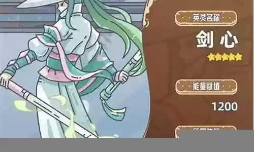 剑心悬赏阵容搭配推荐