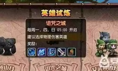 诅咒之城泰坦阵容搭配