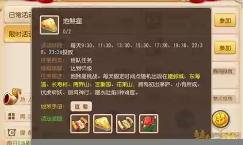 地煞门派推荐阵容搭配最新