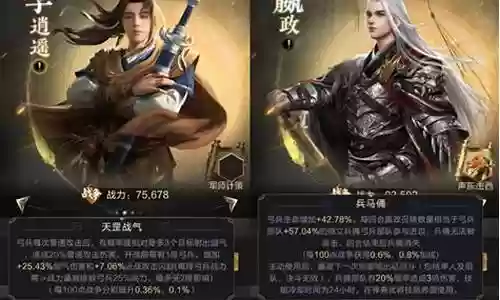 乱世王者逍遥弓搭配阵容