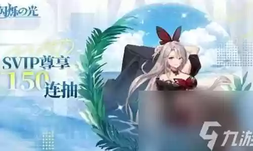 氪金大佬组合阵容搭配