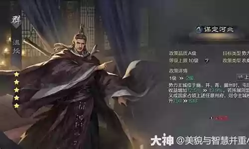 沮授阵容搭配率土