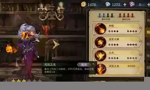 旧日传说火队阵容搭配
