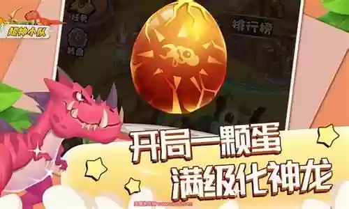 我的恐龙最强阵容搭配