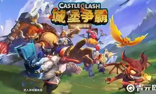 城堡争霸王者阵容搭配插图