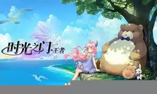 时光之黎明阵容搭配攻略
