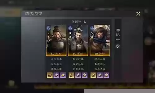 许褚开荒阵容搭配最新攻略