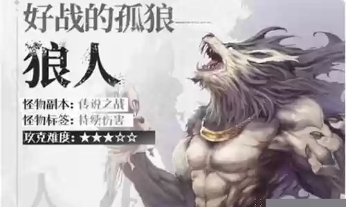 对抗狼人的阵容搭配谁
