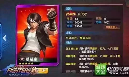 日服拳皇推荐阵容搭配