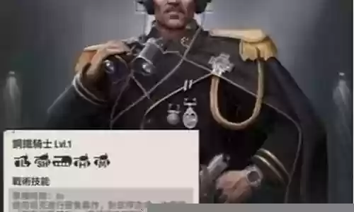 战火勋章部队搭配推荐阵容插图