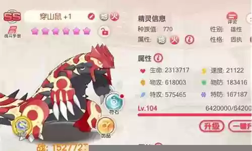 口袋觉醒固拉多搭配阵容插图