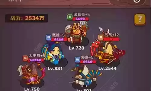 咸鱼之王蜀最强阵容搭配