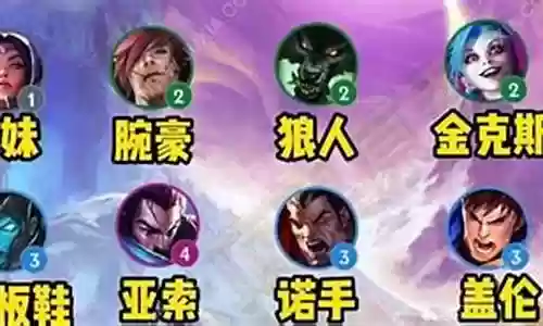 狼人剑豪阵容搭配最新