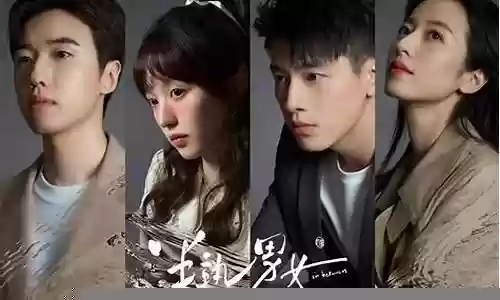 男女搭配的阵容语录