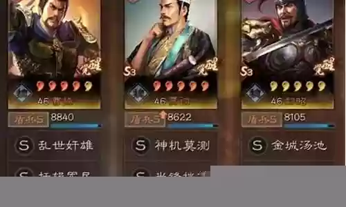 藤甲魏法盾阵容搭配