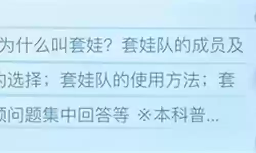 单体 套娃阵容怎么搭配