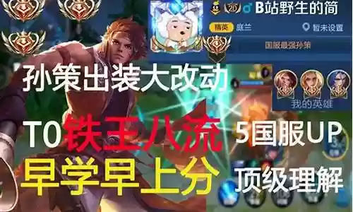 孙策s3阵容搭配