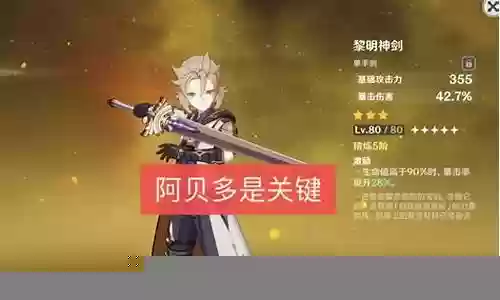 魈阵容搭配平民图片
