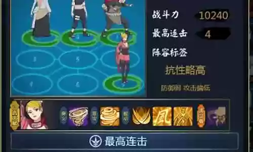 风主飞段阵容搭配