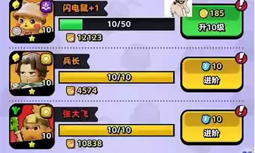 流浪小将阵容搭配推荐图