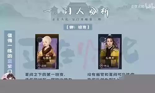 宗门试炼阵容搭配图
