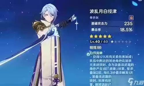 绫人新手阵容搭配推荐