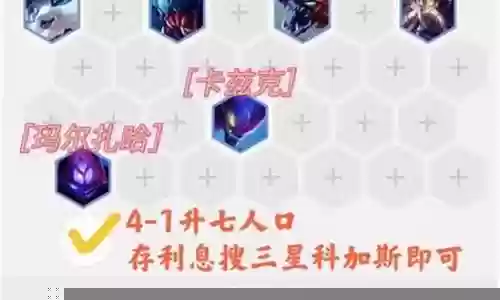 巨像强袭阵容怎么搭配插图