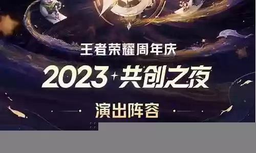 共创之夜阵容搭配图鉴最新