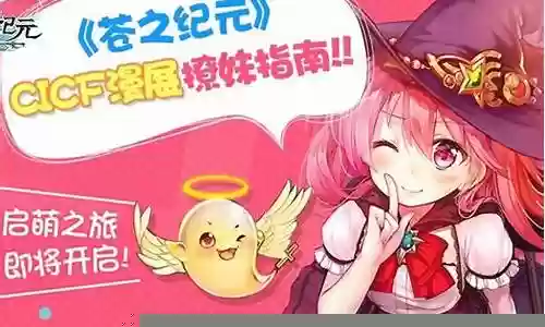 仓之纪元阵容搭配6