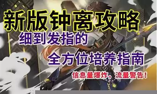 原神帝君培养阵容搭配