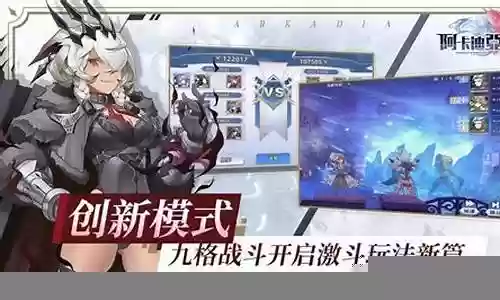 阿卡迪亚新手怎么搭配阵容