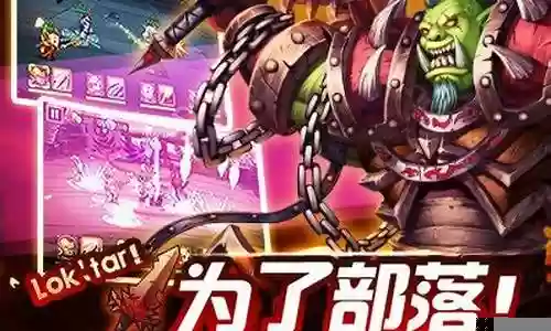 暴走魔兽团a 级阵容搭配