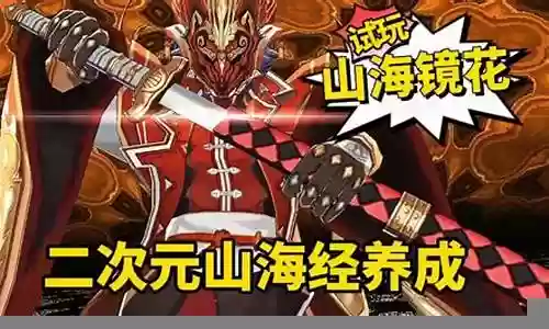 新三海经阵容搭配