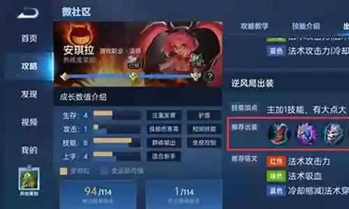 我的安琪拉搭配推荐阵容