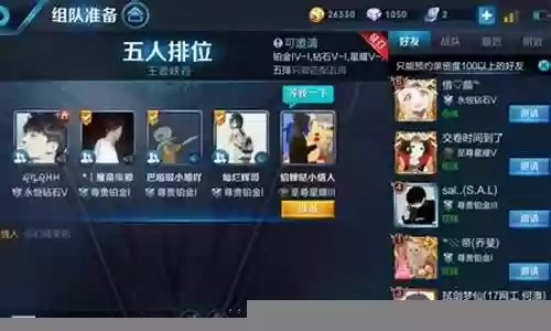 最强东游阵容搭配图片高清