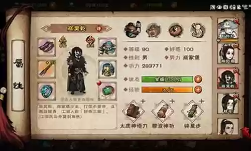 烟雨江湖最强面板搭配阵容