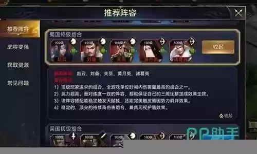 青楼2阵营阵容搭配图