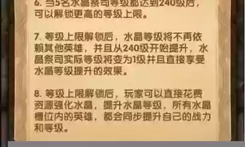 水晶祭司阵容搭配推荐图