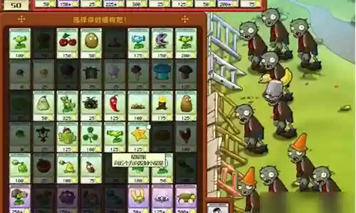 植物大战僵尸搭配阵容图插图