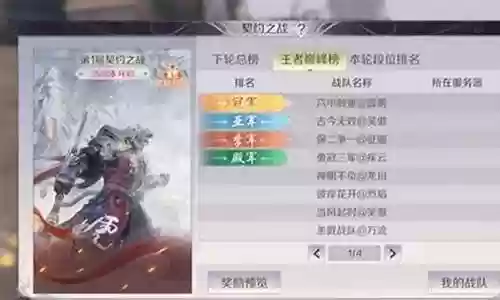 契约之战最完美阵容搭配