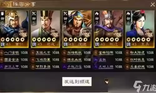 49级以后推荐阵容搭配