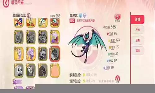 普通龙系阵容搭配攻略