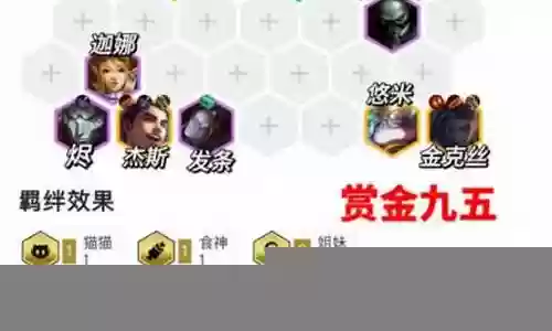 双城传说套路阵容搭配