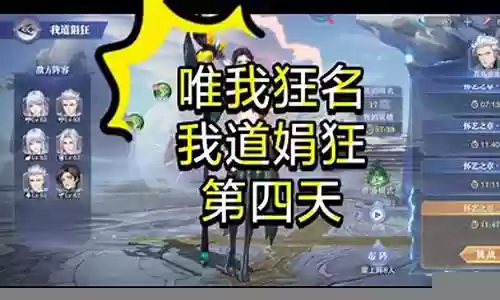 唯我狂名低分阵容搭配