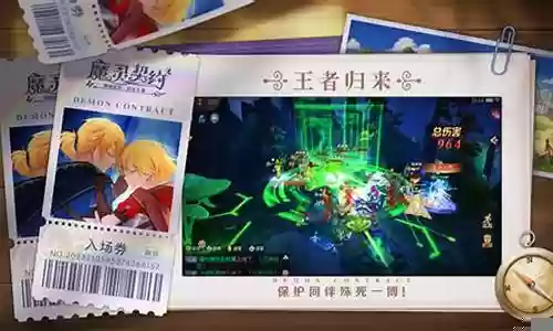 魔王契约最强阵容搭配