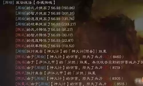 噬魂夺魄阵容搭配图解插图
